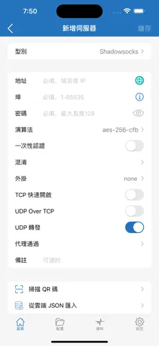 夜煞云梯子android下载效果预览图
